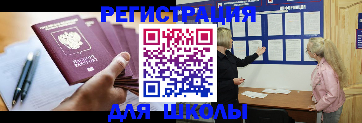 прописка для кредита в Палласовке